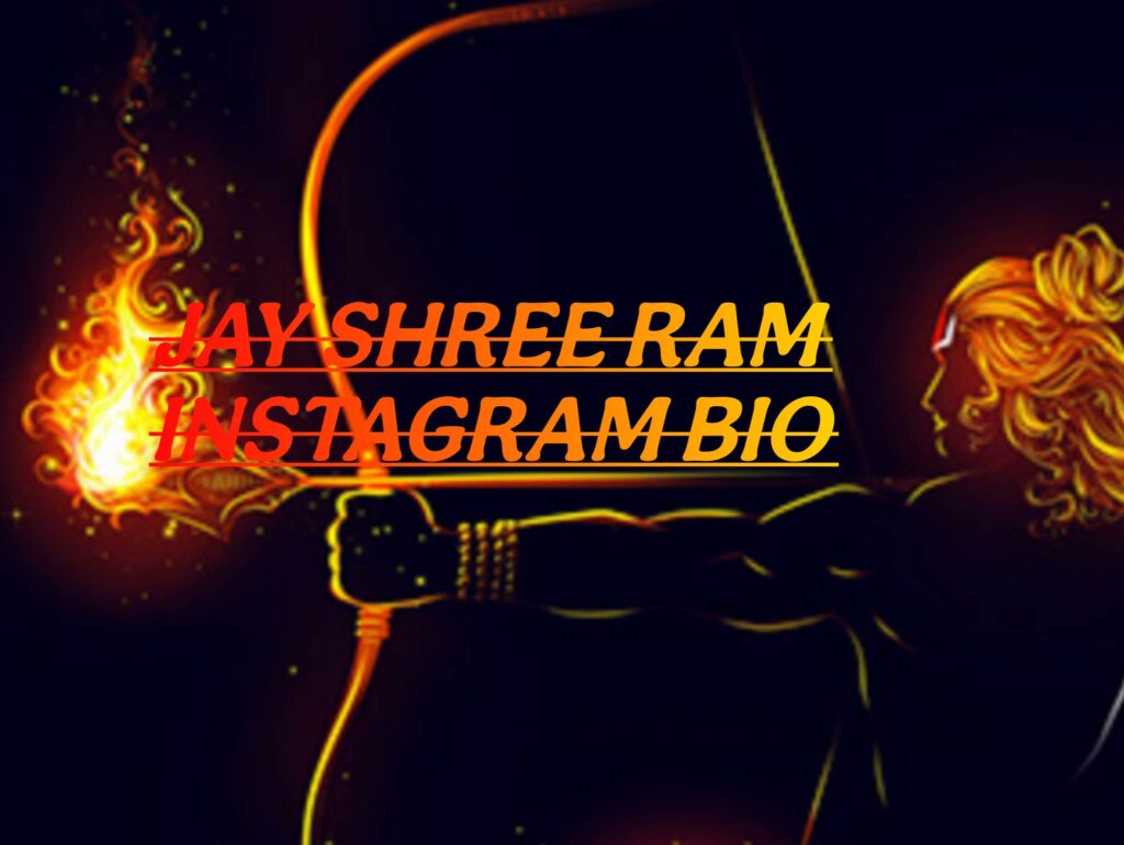 100+Best Shree Ram Instagram Bio | श्री राम भक्त इंस्टाग्राम बायो