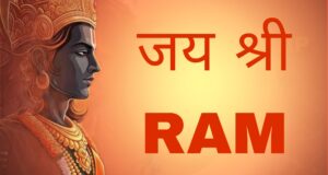 100+Best Shree Ram Instagram Bio | श्री राम भक्त इंस्टाग्राम बायो