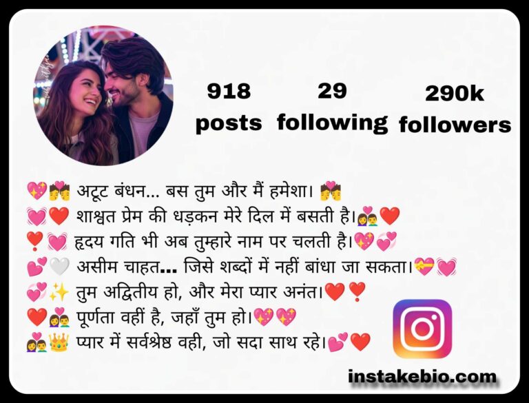 300+ Best Love & Romantic Bio For Instagram | Heart Touching & Romantic