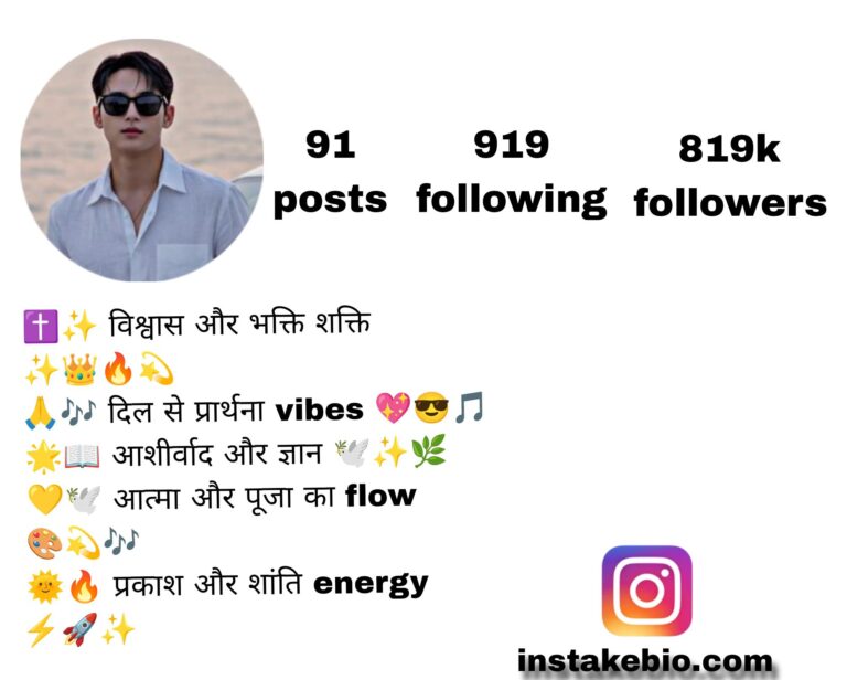 150+ Best instagram bio for christian | VIP,Attitude And Stylish