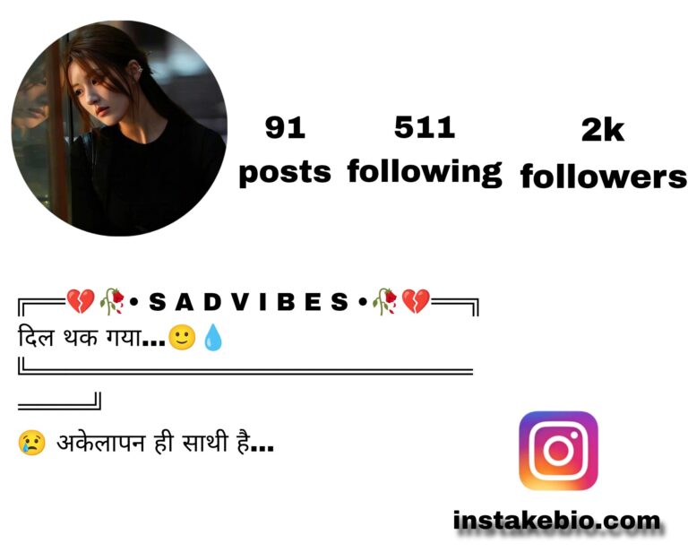 250+ Best Sad Bio for Instagram Girls | stylish and Heart Broken