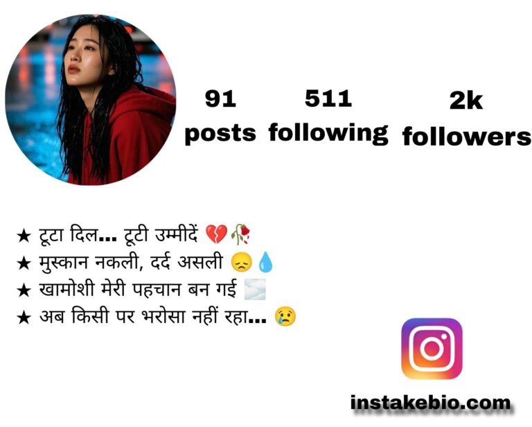 250+ Best Sad Bio for Instagram Girls | stylish and Heart Broken