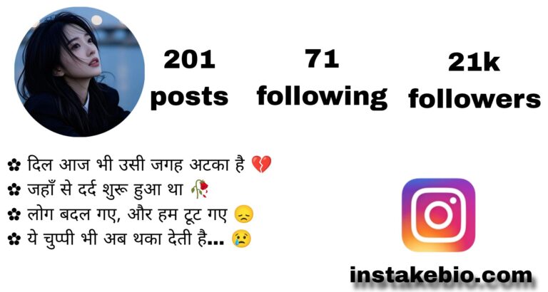 250+ Best Sad Bio for Instagram Girls | stylish and Heart Broken