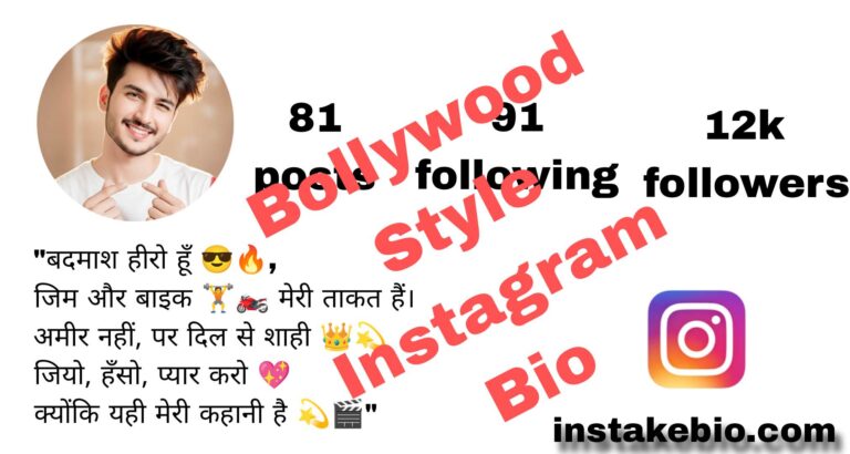 300+ Best Bollywood Instagram Bio | Style And Attitude