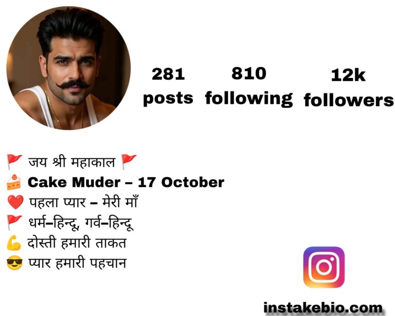 250+ Best Kattar Hindu Instagram Bio |  Stylish, Cool, and Attitude