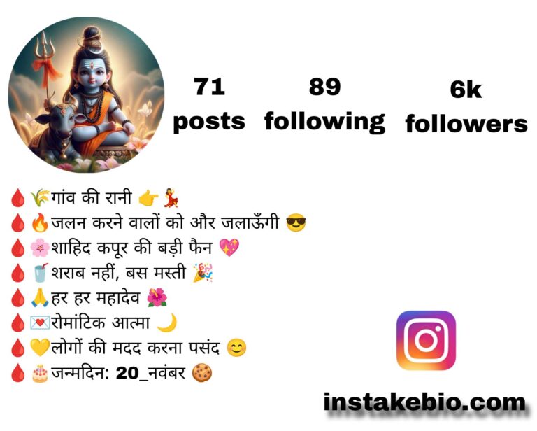 400+ New Mahadev Bio for instagram for Girl | Vip and Stylish