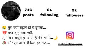 200+ Alone Bio For Instagram | Stylish And Attitude