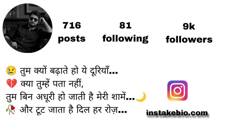 200+ Alone Bio For Instagram | Stylish And Attitude