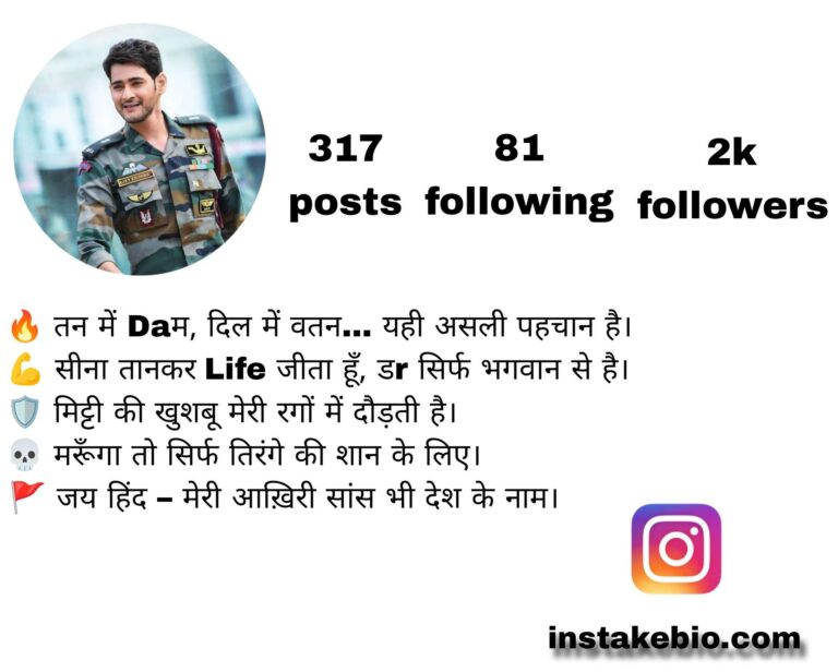 500+ Best Indian Army Bio For Instagram | Hindi And English