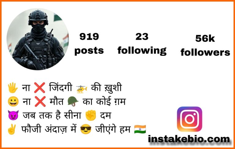 500+ Best Indian Army Bio For Instagram | Hindi And English