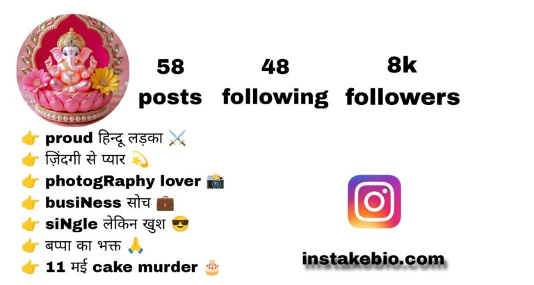 198+ Best Ganpati Bappa Bio For Instagram