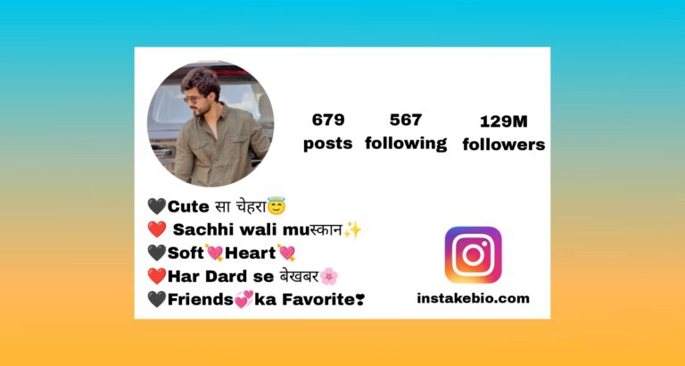 Best Boys Instagram Bio For { 768+} | Simple , Love , Aesthetic, English Kannada Copy paste
